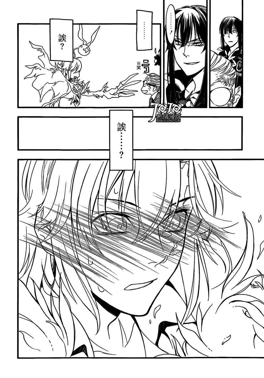 《驱魔少年》漫画最新章节第215话免费下拉式在线观看章节第【20】张图片