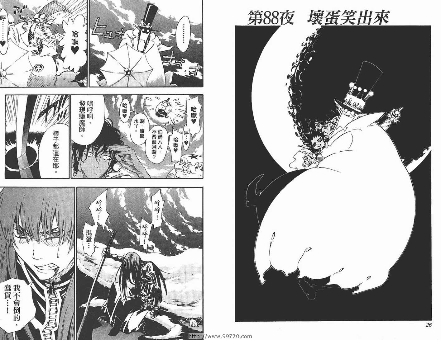 《驱魔少年》漫画最新章节第10卷免费下拉式在线观看章节第【14】张图片