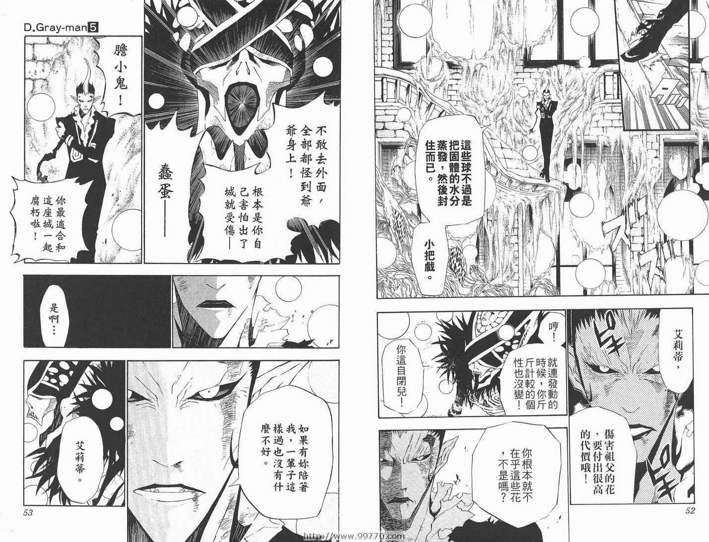 《驱魔少年》漫画最新章节第5卷免费下拉式在线观看章节第【27】张图片