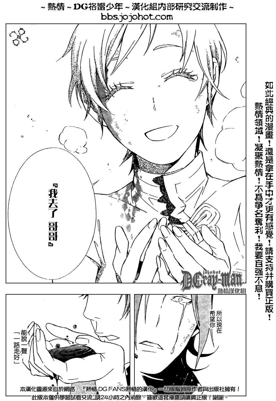 《驱魔少年》漫画最新章节第152话免费下拉式在线观看章节第【14】张图片