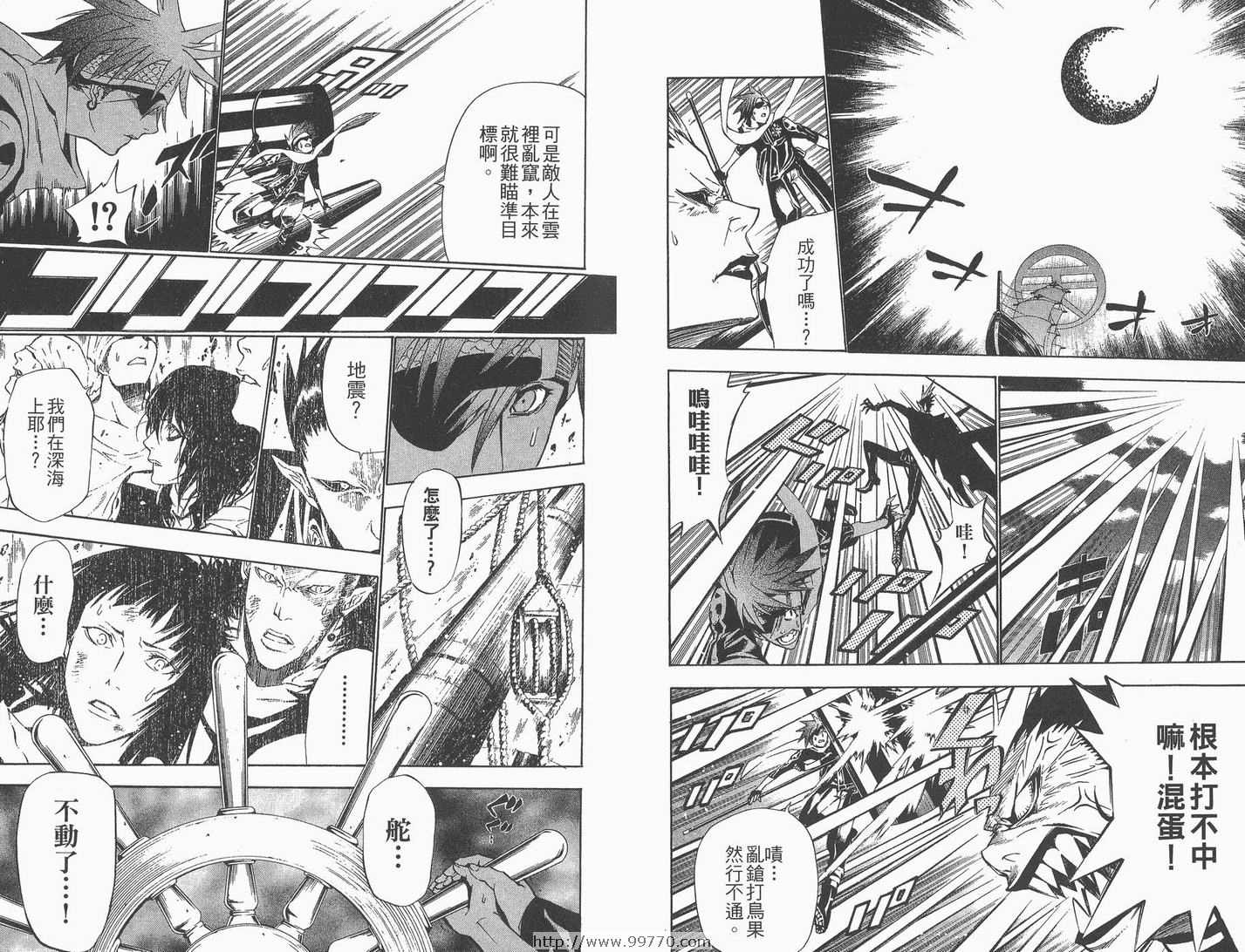 《驱魔少年》漫画最新章节第8卷免费下拉式在线观看章节第【8】张图片