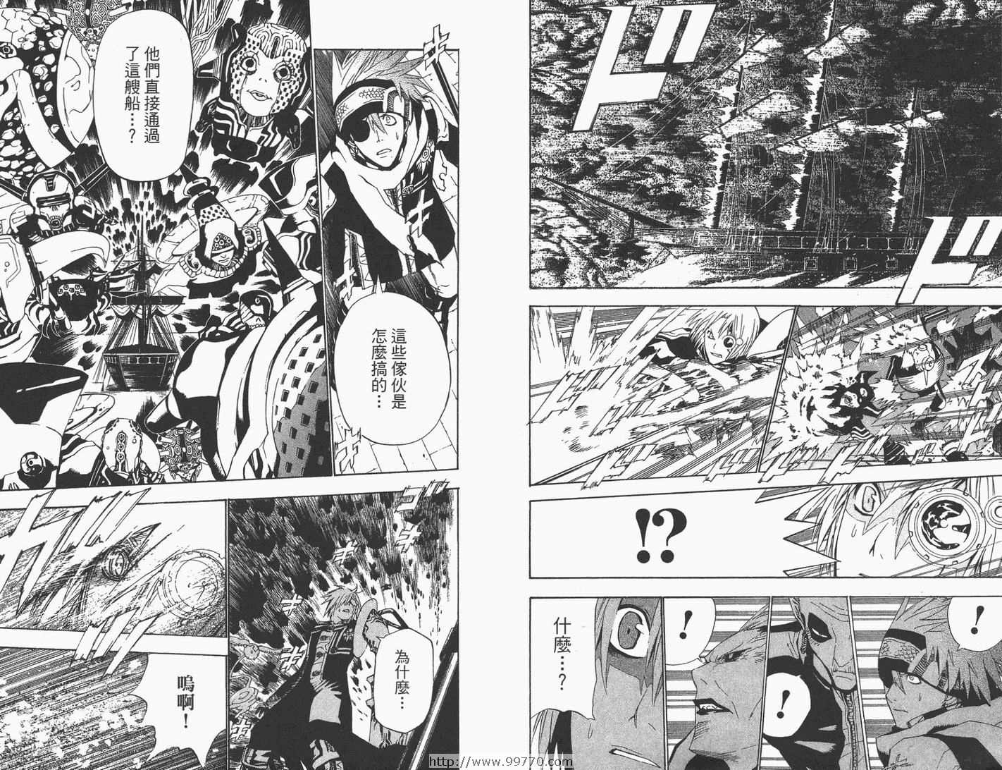 《驱魔少年》漫画最新章节第6卷免费下拉式在线观看章节第【8】张图片