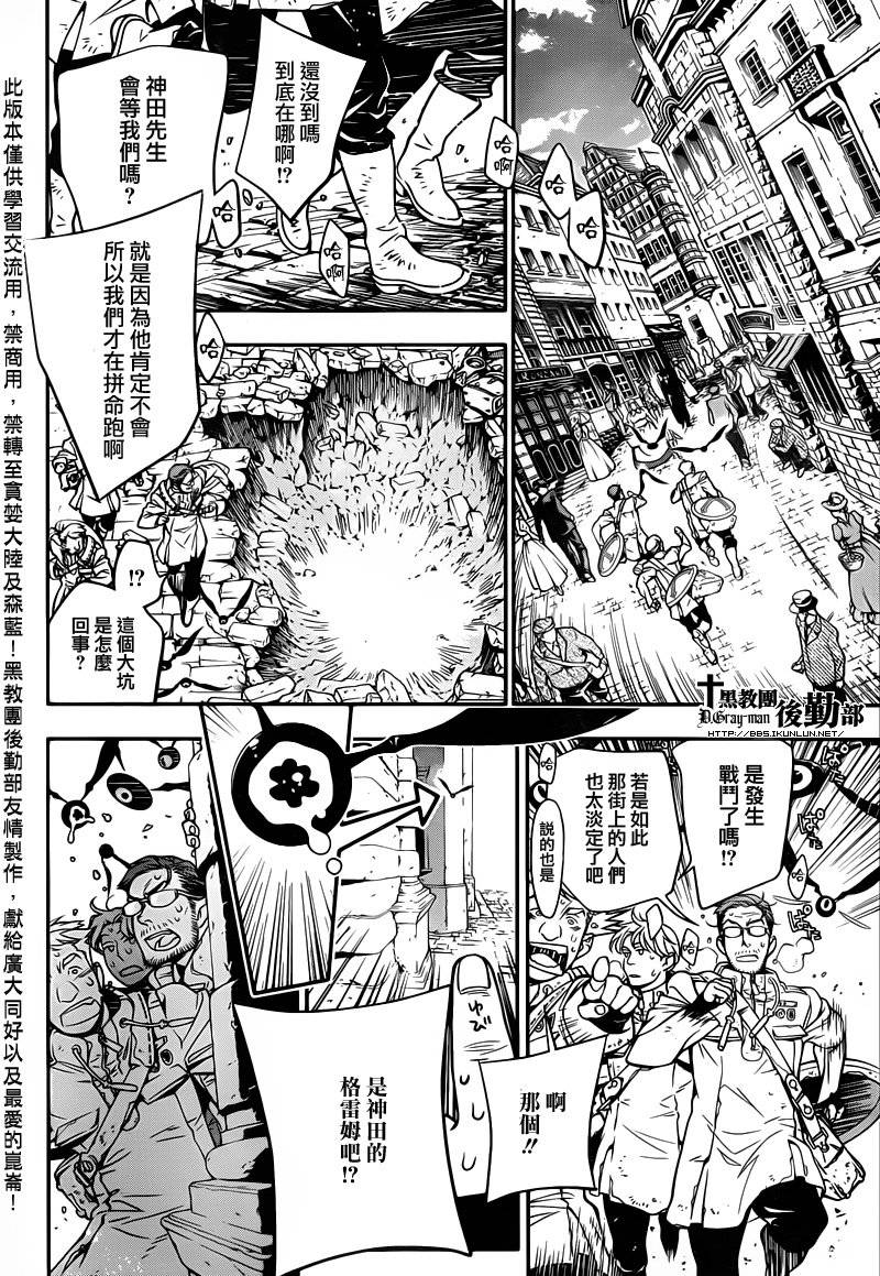 《驱魔少年》漫画最新章节第217话免费下拉式在线观看章节第【13】张图片