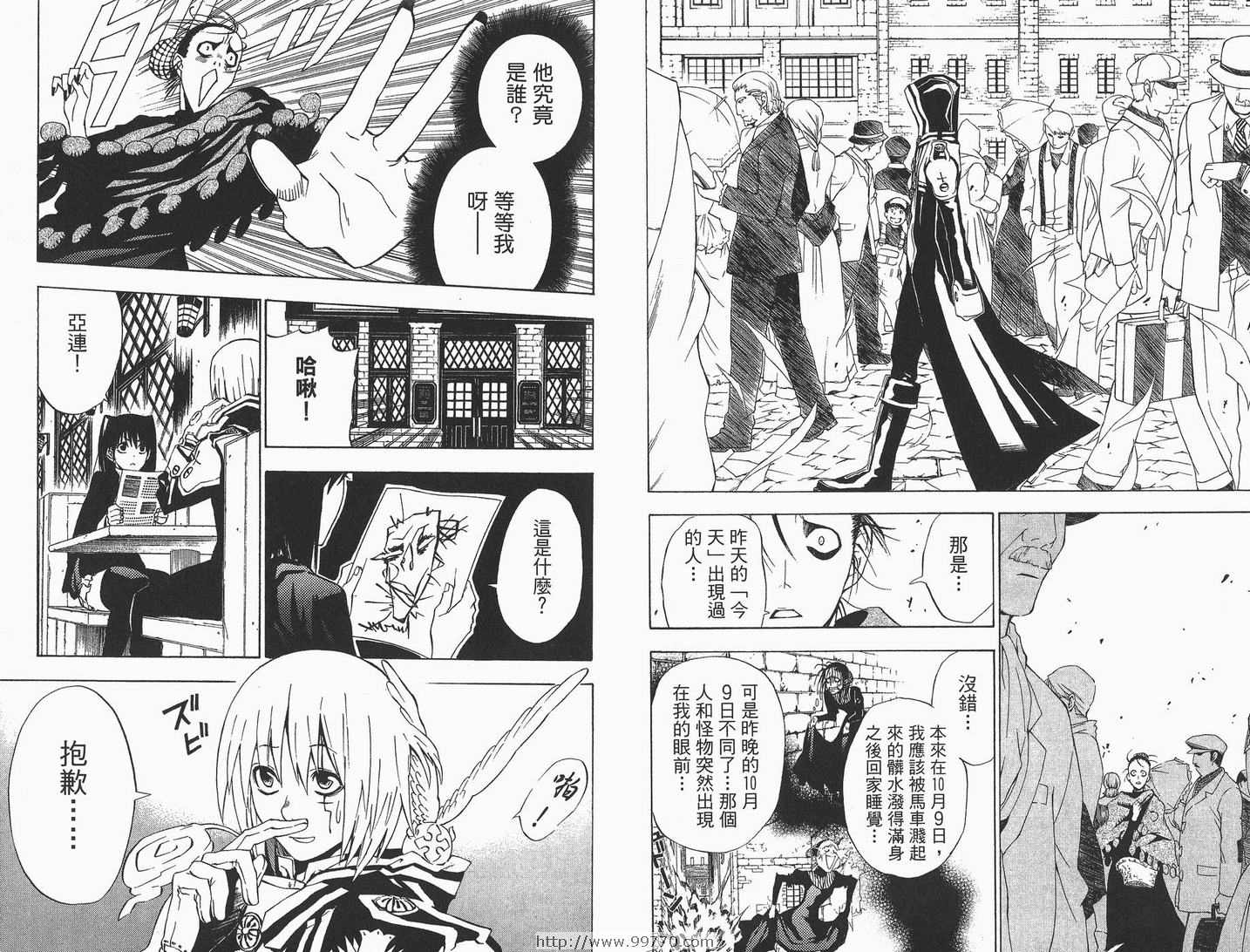 《驱魔少年》漫画最新章节第3卷免费下拉式在线观看章节第【28】张图片