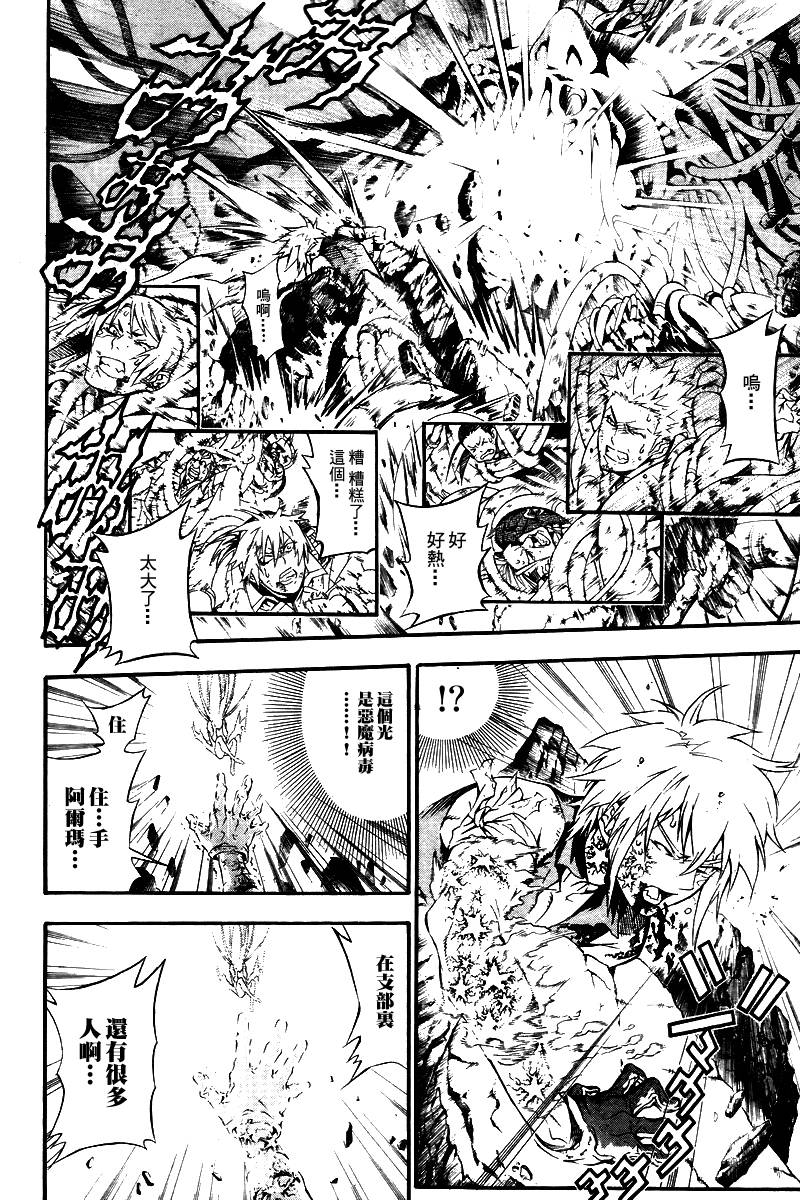 《驱魔少年》漫画最新章节第195话免费下拉式在线观看章节第【3】张图片