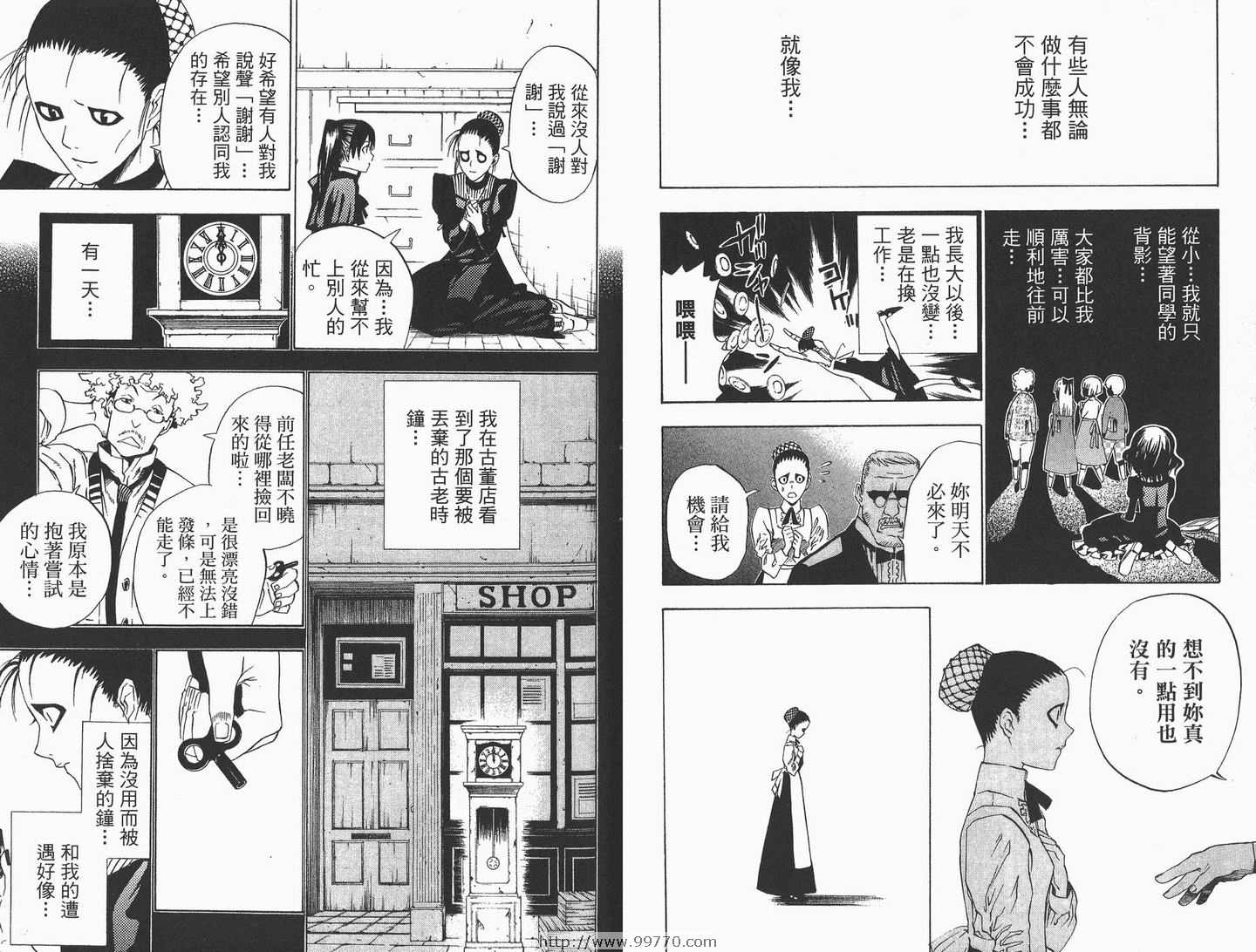 《驱魔少年》漫画最新章节第3卷免费下拉式在线观看章节第【39】张图片