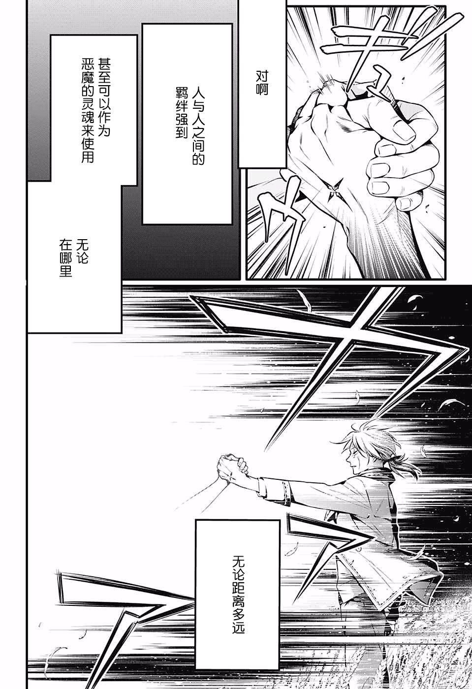 《驱魔少年》漫画最新章节第223话免费下拉式在线观看章节第【9】张图片