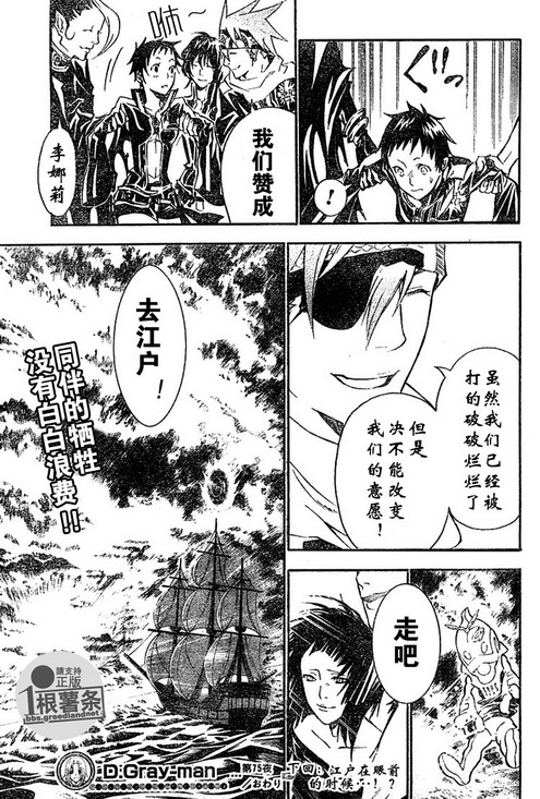 《驱魔少年》漫画最新章节第75话免费下拉式在线观看章节第【17】张图片