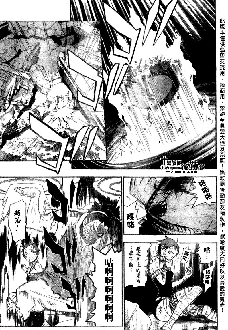 《驱魔少年》漫画最新章节第127话免费下拉式在线观看章节第【5】张图片