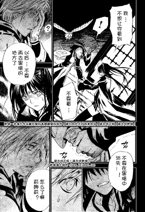 《驱魔少年》漫画最新章节第69话免费下拉式在线观看章节第【11】张图片