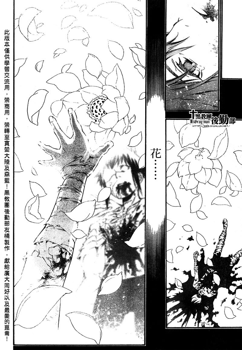 《驱魔少年》漫画最新章节第193话免费下拉式在线观看章节第【31】张图片