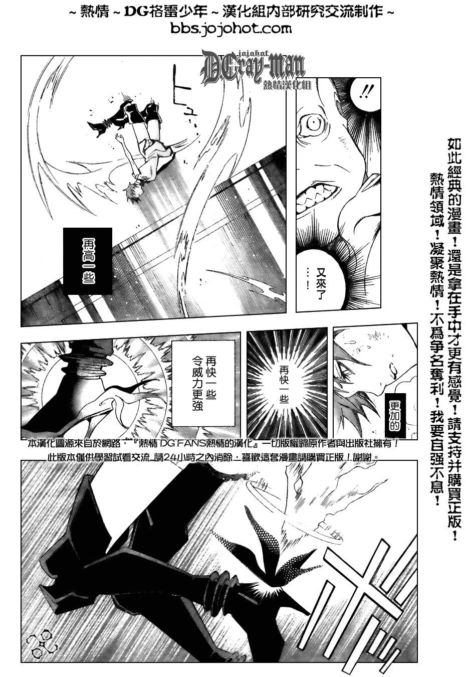 《驱魔少年》漫画最新章节第154话免费下拉式在线观看章节第【11】张图片