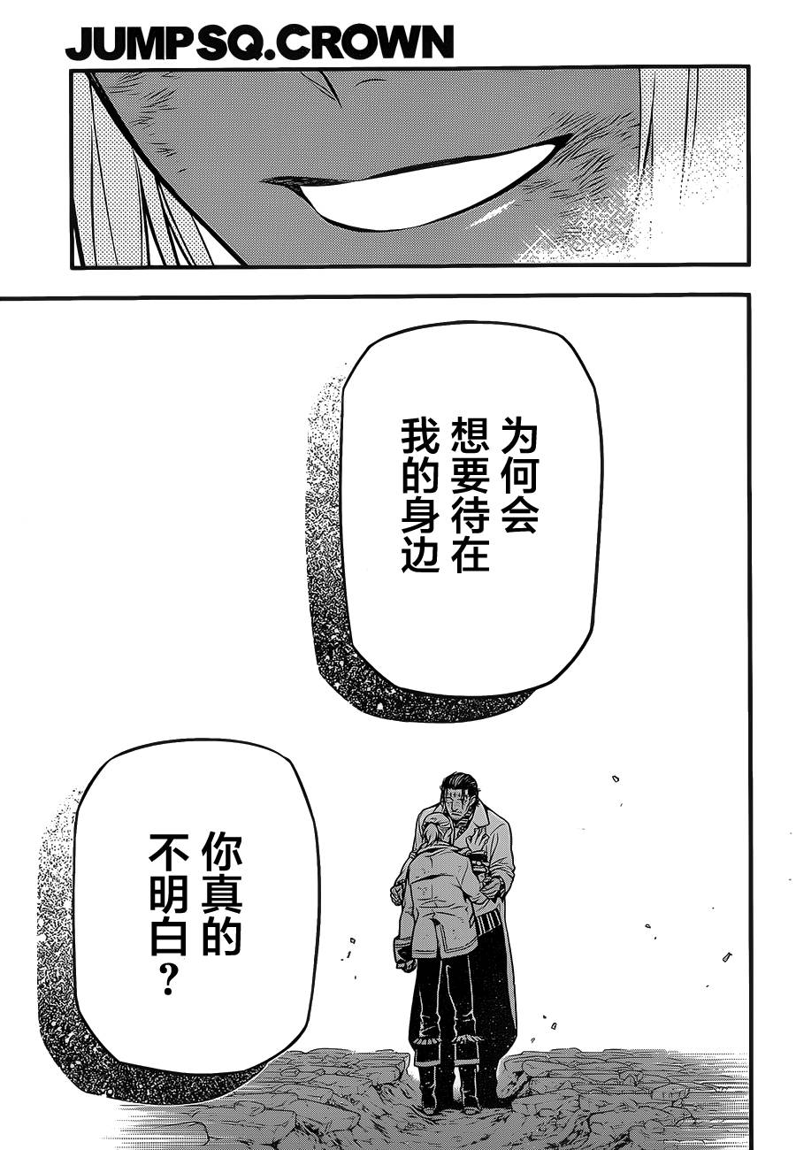 《驱魔少年》漫画最新章节第219话免费下拉式在线观看章节第【41】张图片