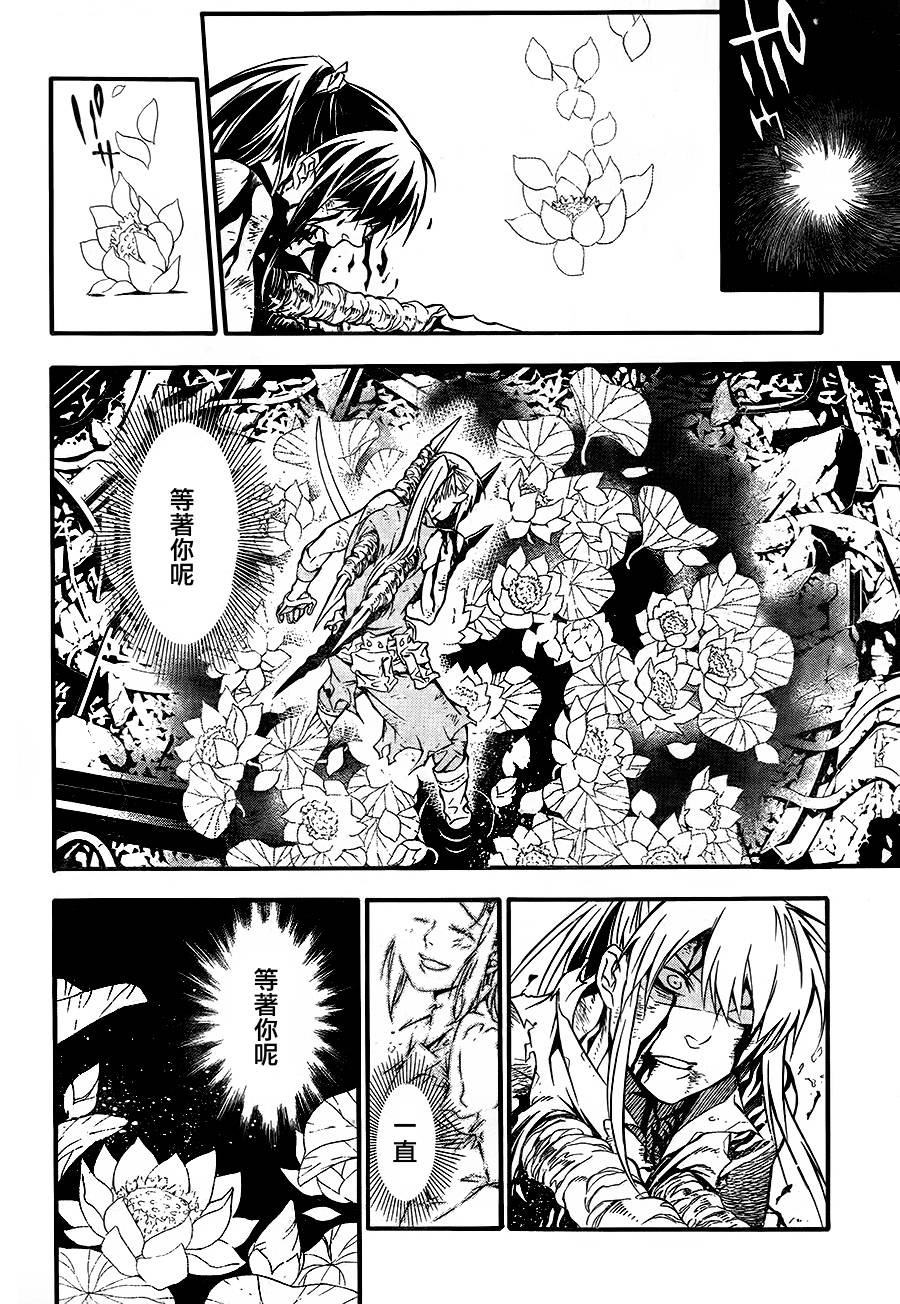 《驱魔少年》漫画最新章节第196话免费下拉式在线观看章节第【9】张图片