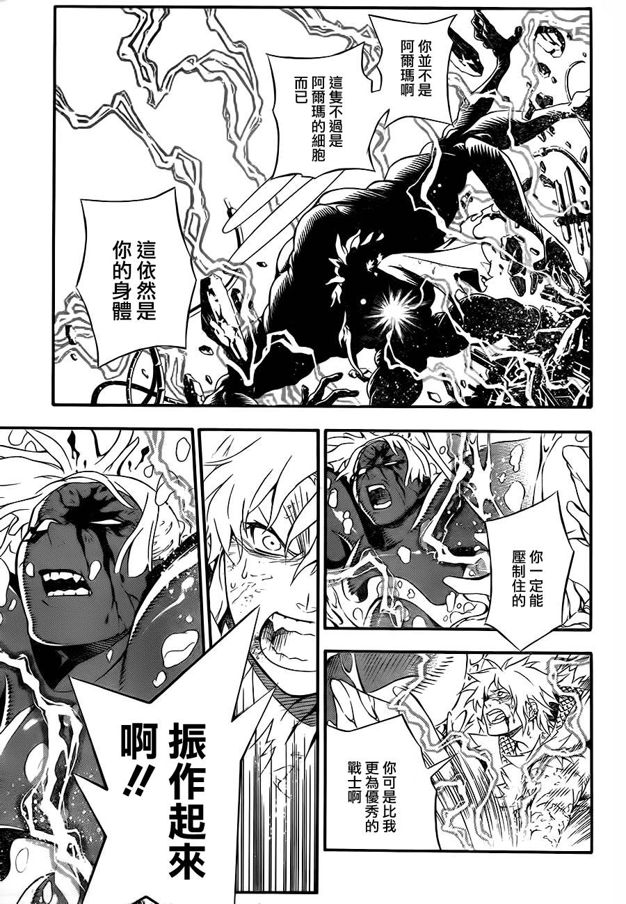 《驱魔少年》漫画最新章节第200话免费下拉式在线观看章节第【28】张图片