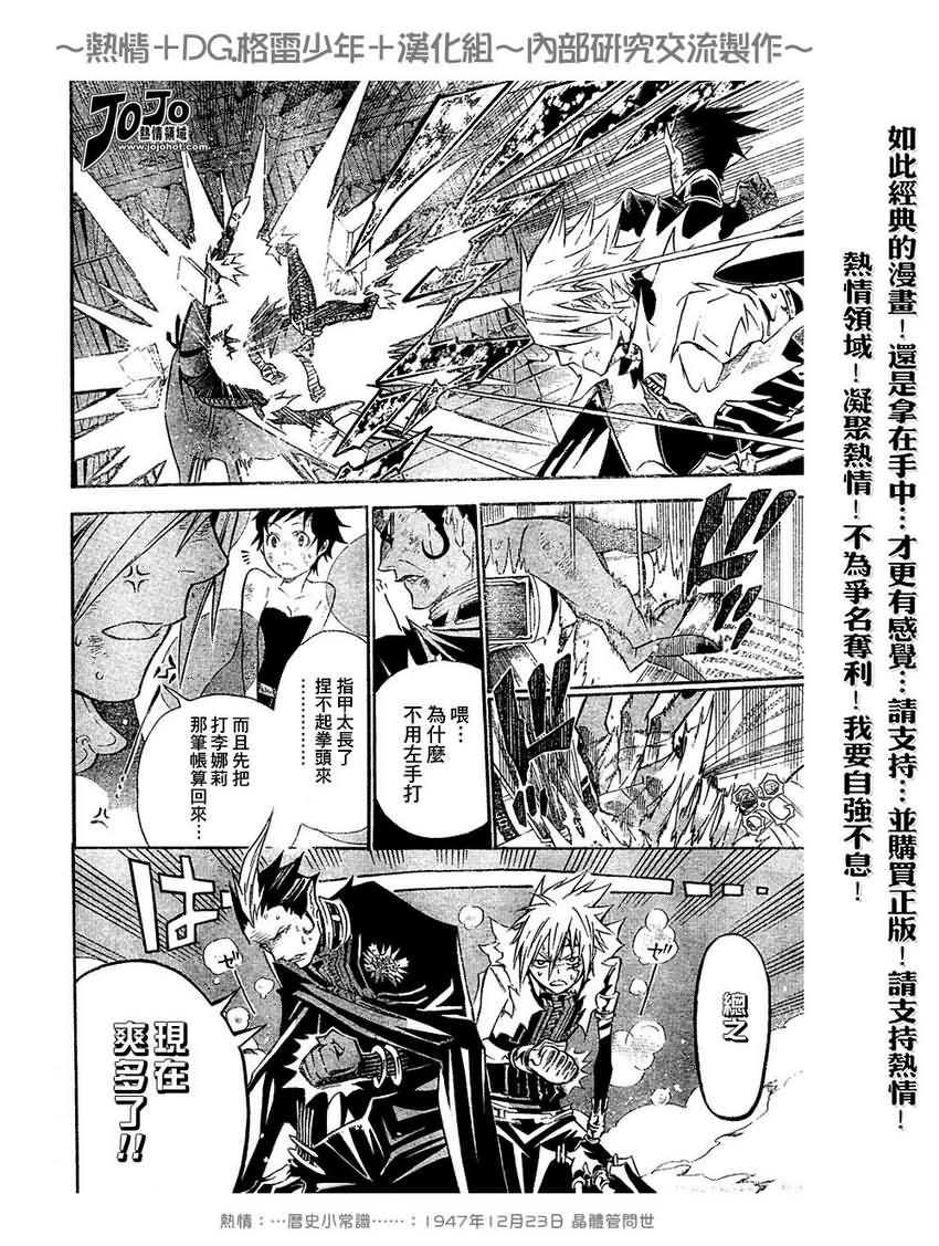 《驱魔少年》漫画最新章节第102话免费下拉式在线观看章节第【14】张图片