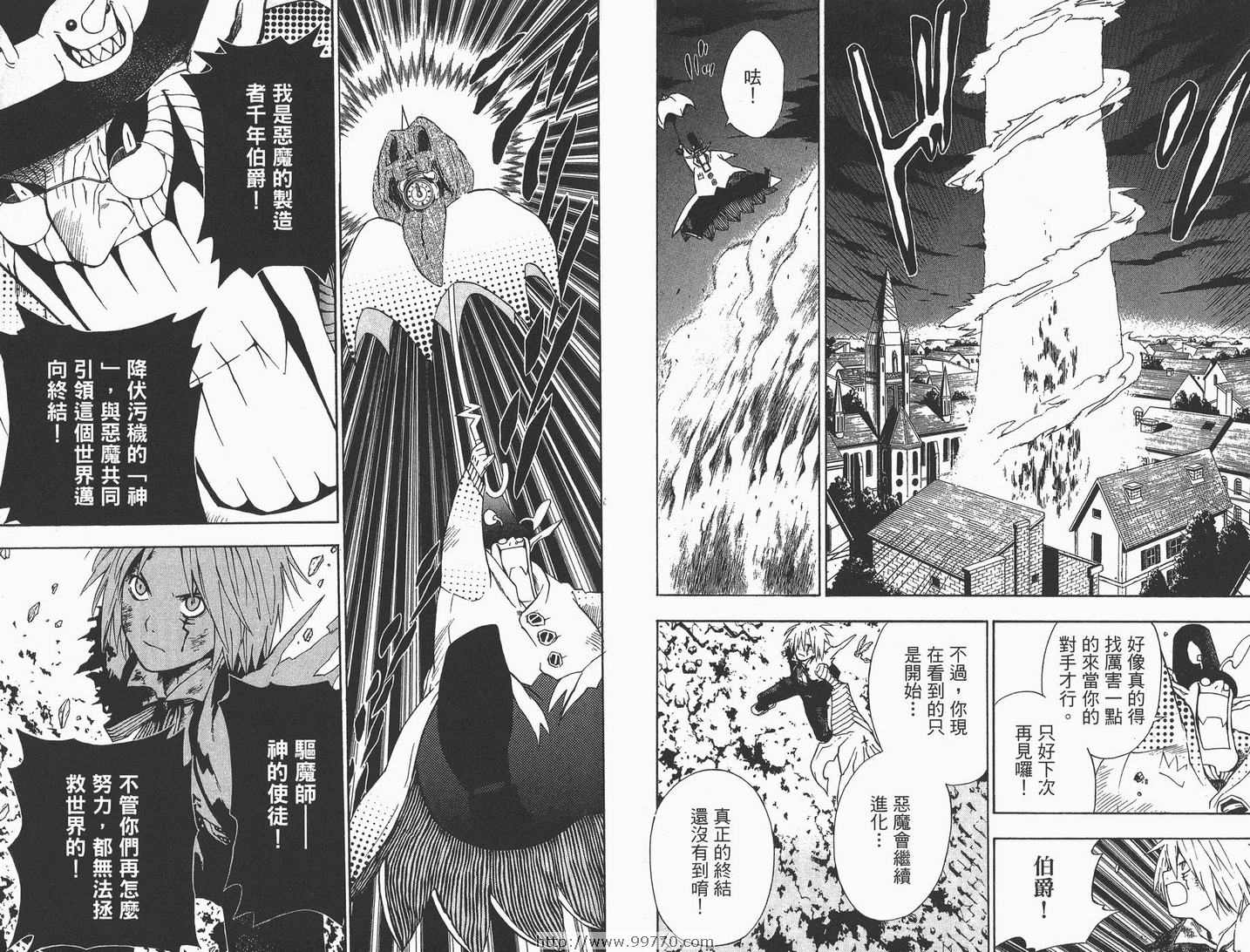 《驱魔少年》漫画最新章节第1卷免费下拉式在线观看章节第【64】张图片