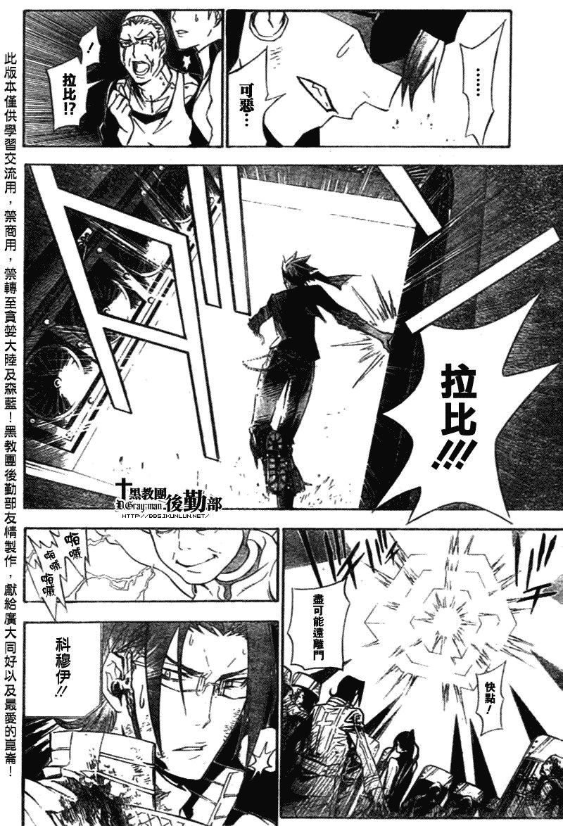 《驱魔少年》漫画最新章节第149话免费下拉式在线观看章节第【13】张图片