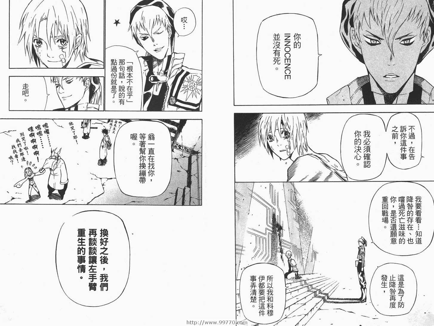 《驱魔少年》漫画最新章节第7卷免费下拉式在线观看章节第【39】张图片