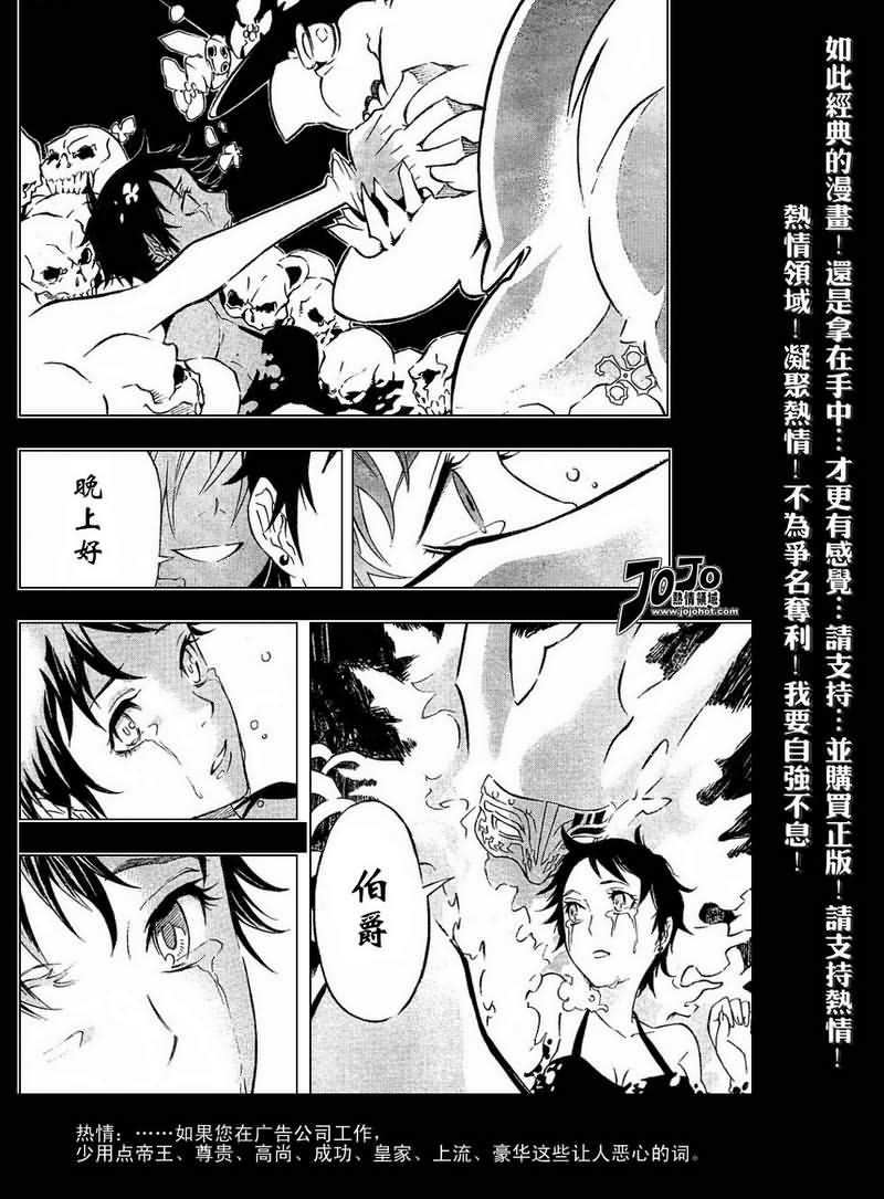 《驱魔少年》漫画最新章节第88话免费下拉式在线观看章节第【14】张图片