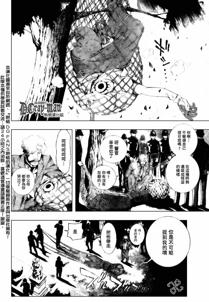 《驱魔少年》漫画最新章节第172话免费下拉式在线观看章节第【2】张图片