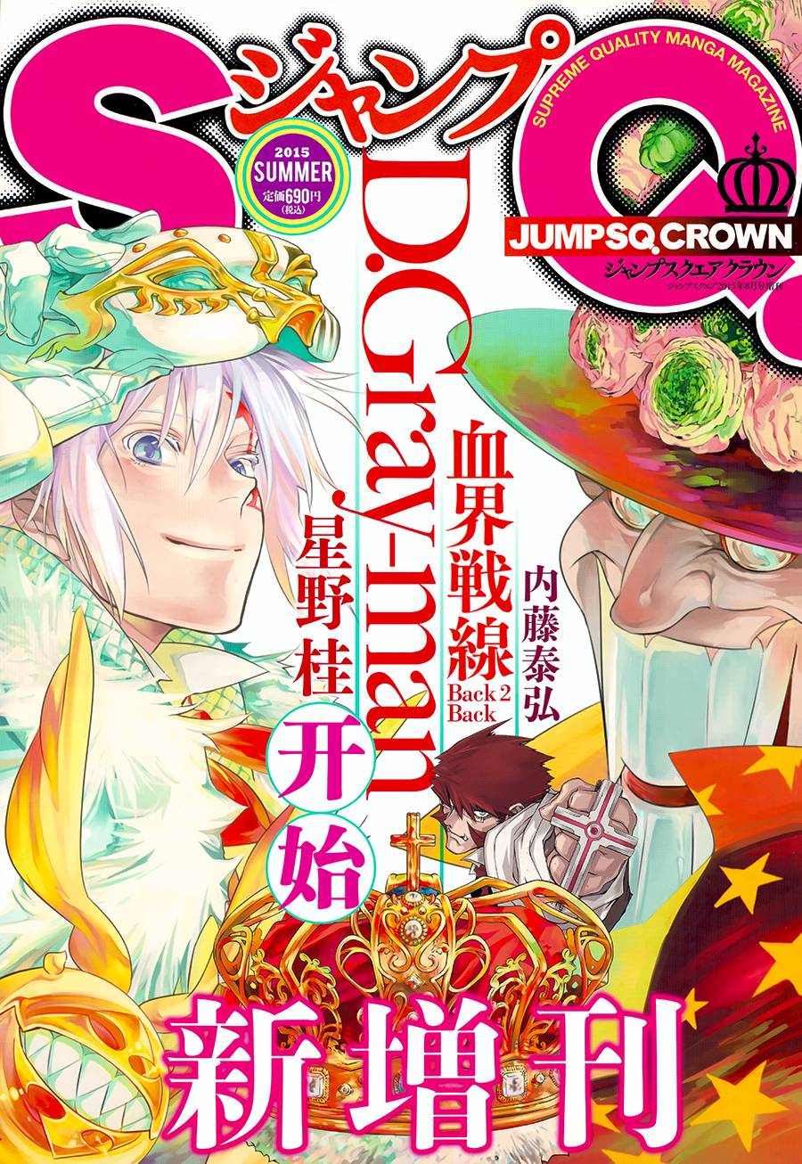 《驱魔少年》漫画最新章节第219话免费下拉式在线观看章节第【1】张图片