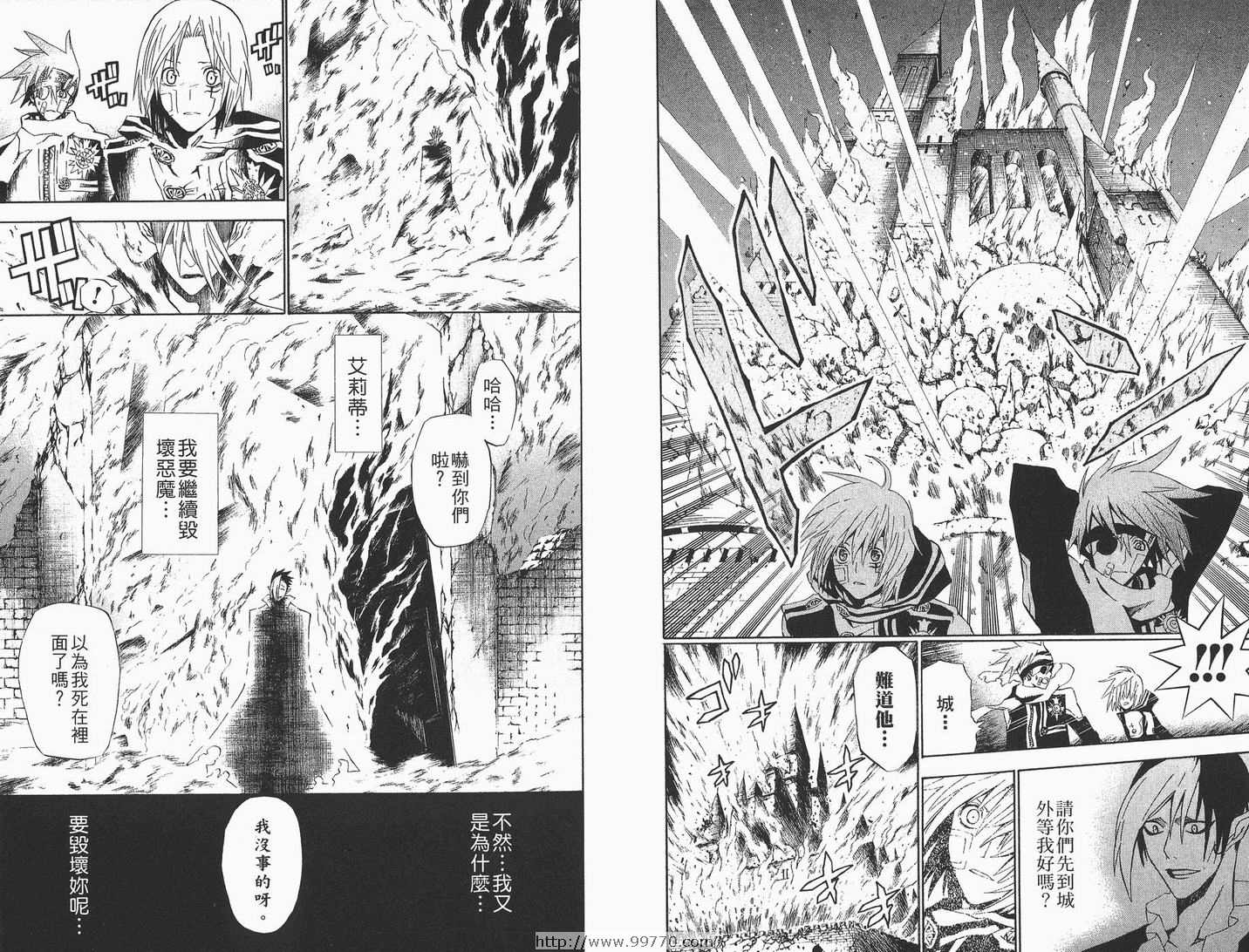 《驱魔少年》漫画最新章节第5卷免费下拉式在线观看章节第【39】张图片