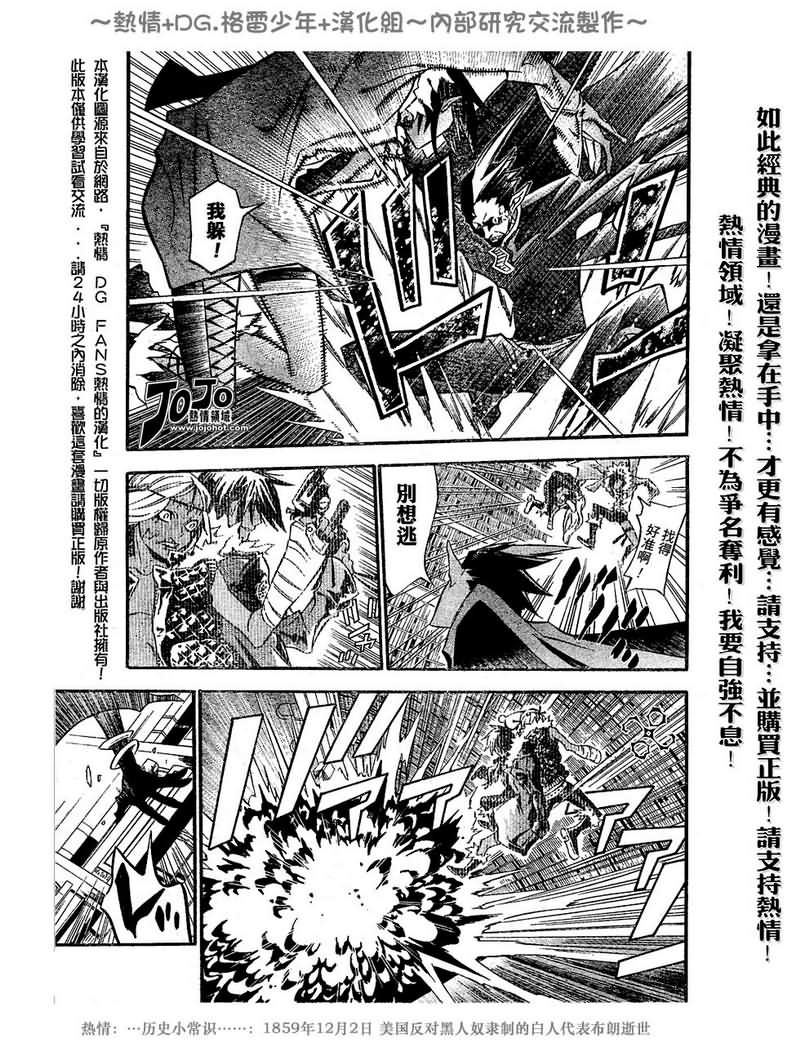 《驱魔少年》漫画最新章节第100话免费下拉式在线观看章节第【15】张图片