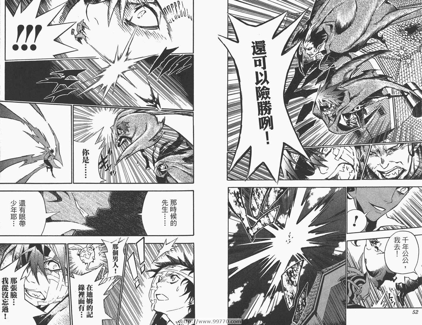 《驱魔少年》漫画最新章节第9卷免费下拉式在线观看章节第【27】张图片