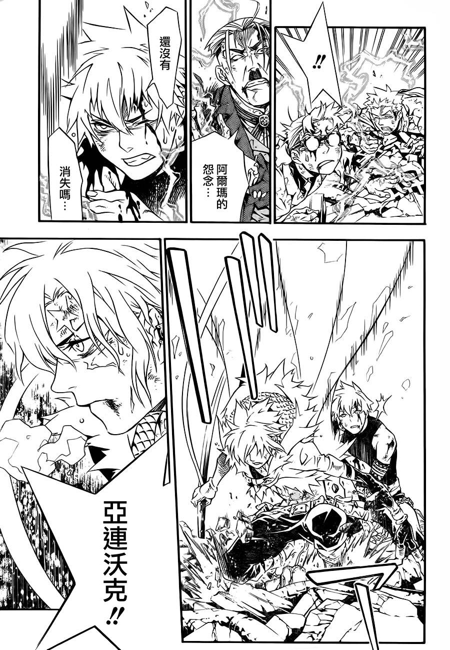 《驱魔少年》漫画最新章节第200话免费下拉式在线观看章节第【21】张图片