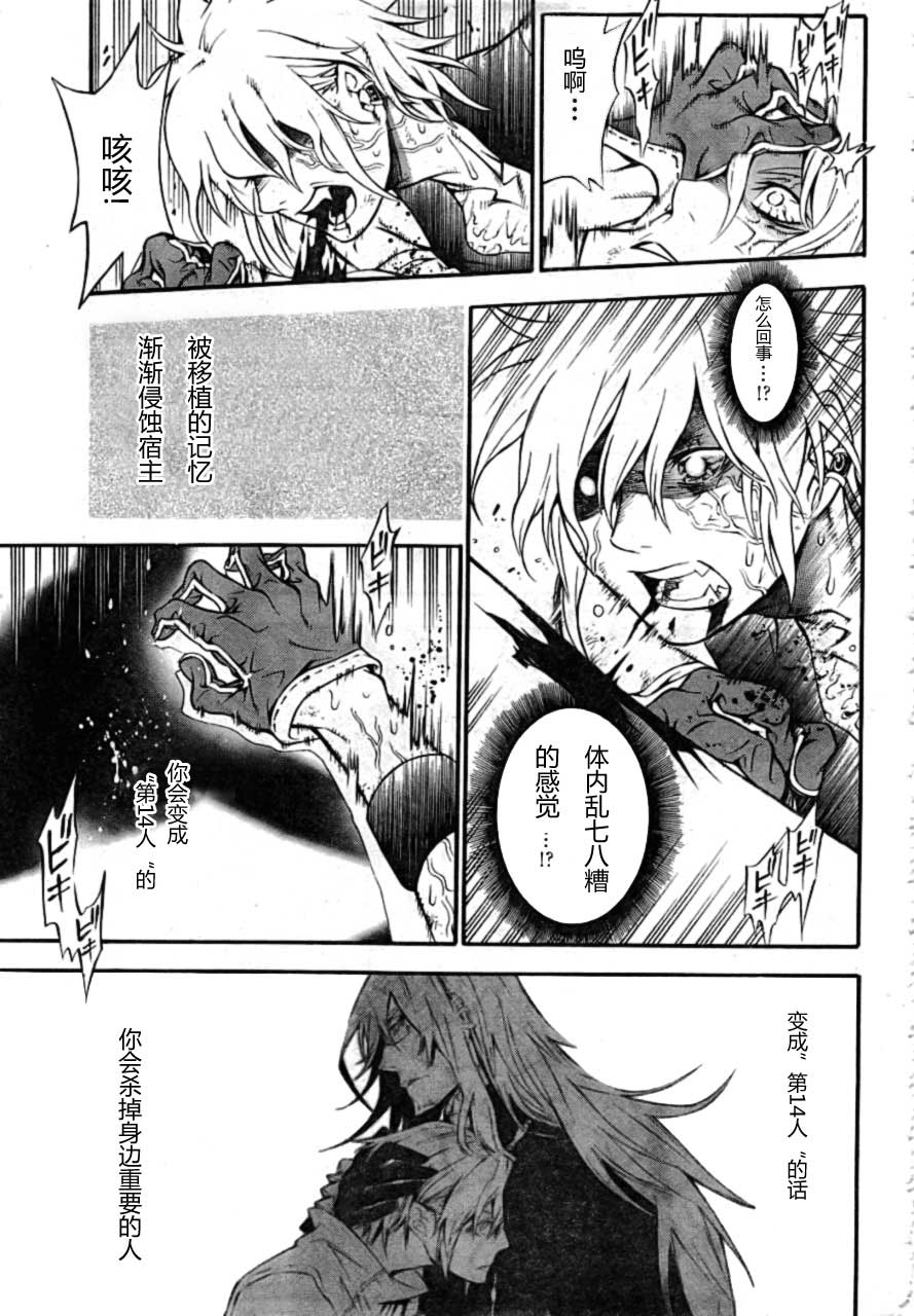 《驱魔少年》漫画最新章节第189话免费下拉式在线观看章节第【16】张图片