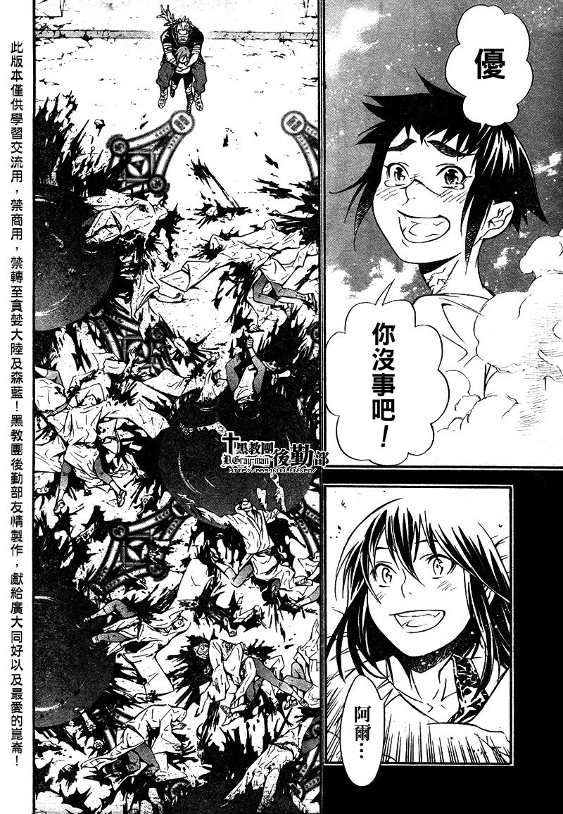 《驱魔少年》漫画最新章节第193话免费下拉式在线观看章节第【19】张图片