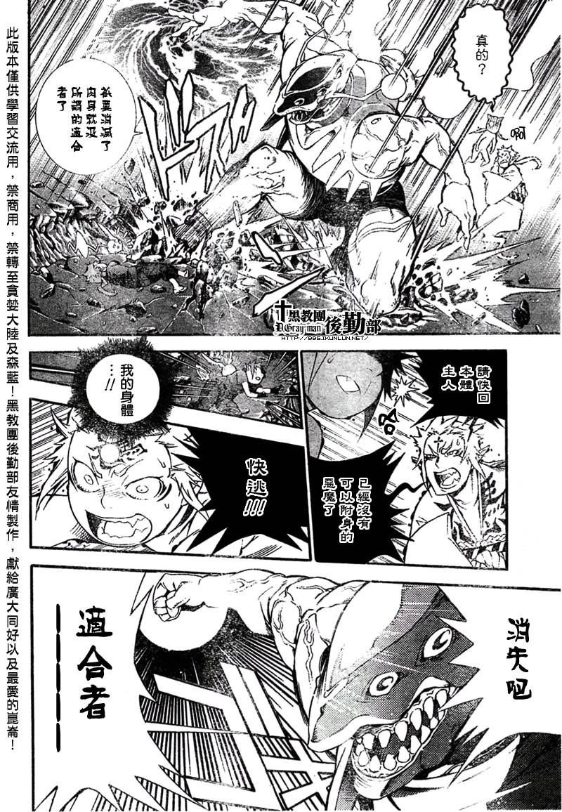 《驱魔少年》漫画最新章节第180话免费下拉式在线观看章节第【16】张图片