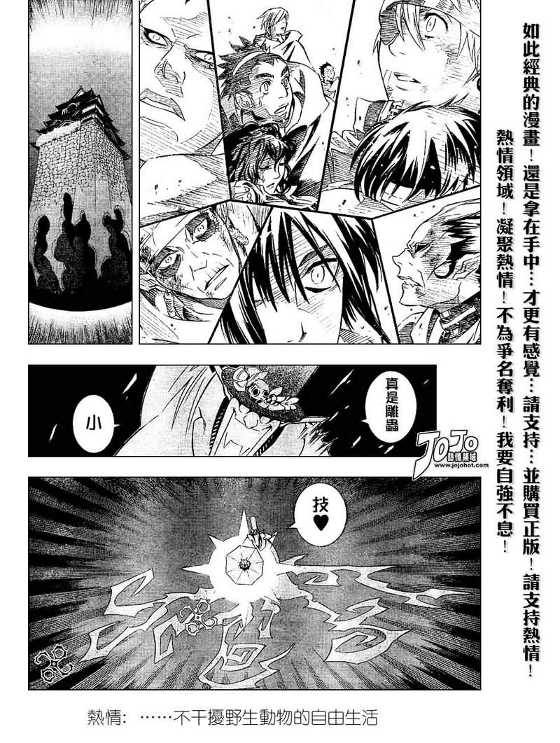 《驱魔少年》漫画最新章节第87话免费下拉式在线观看章节第【16】张图片