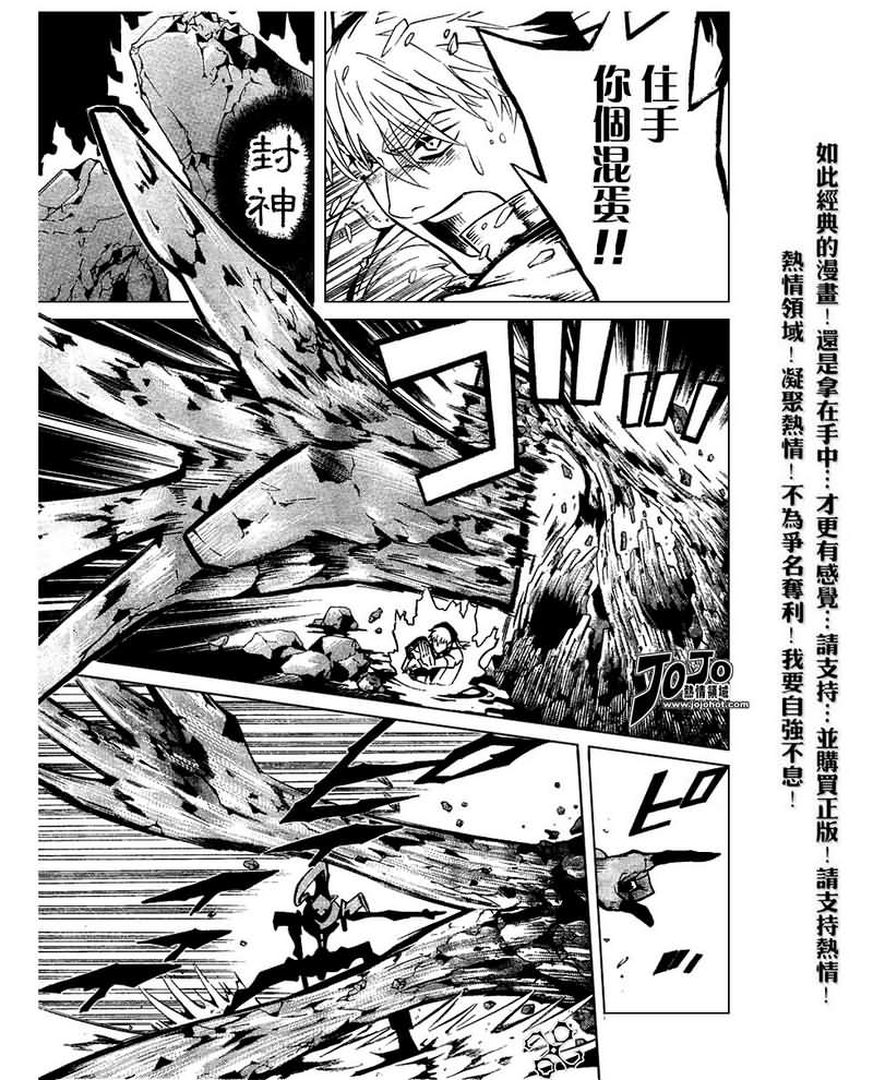 《驱魔少年》漫画最新章节第83话免费下拉式在线观看章节第【11】张图片