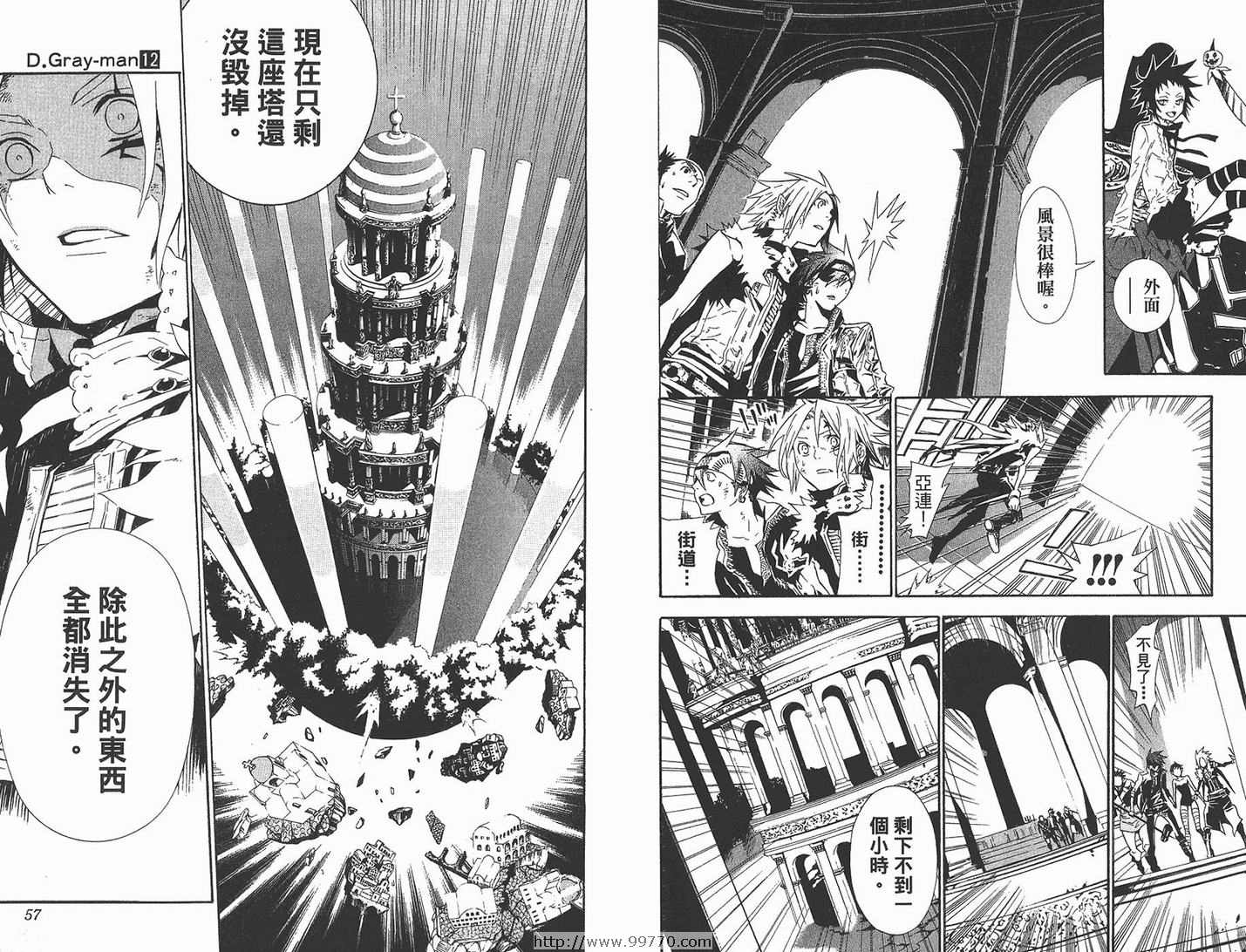 《驱魔少年》漫画最新章节第12卷免费下拉式在线观看章节第【29】张图片