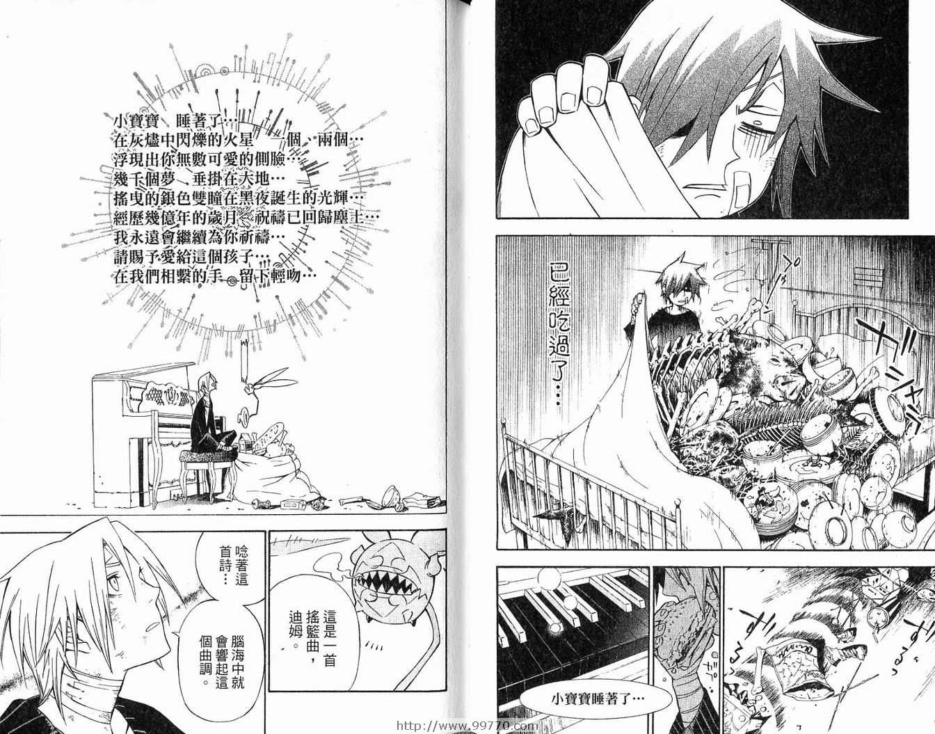 《驱魔少年》漫画最新章节第14卷免费下拉式在线观看章节第【63】张图片