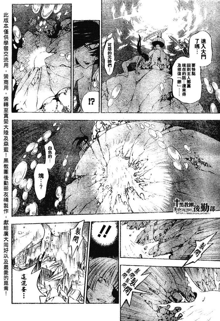 《驱魔少年》漫画最新章节第144话免费下拉式在线观看章节第【12】张图片