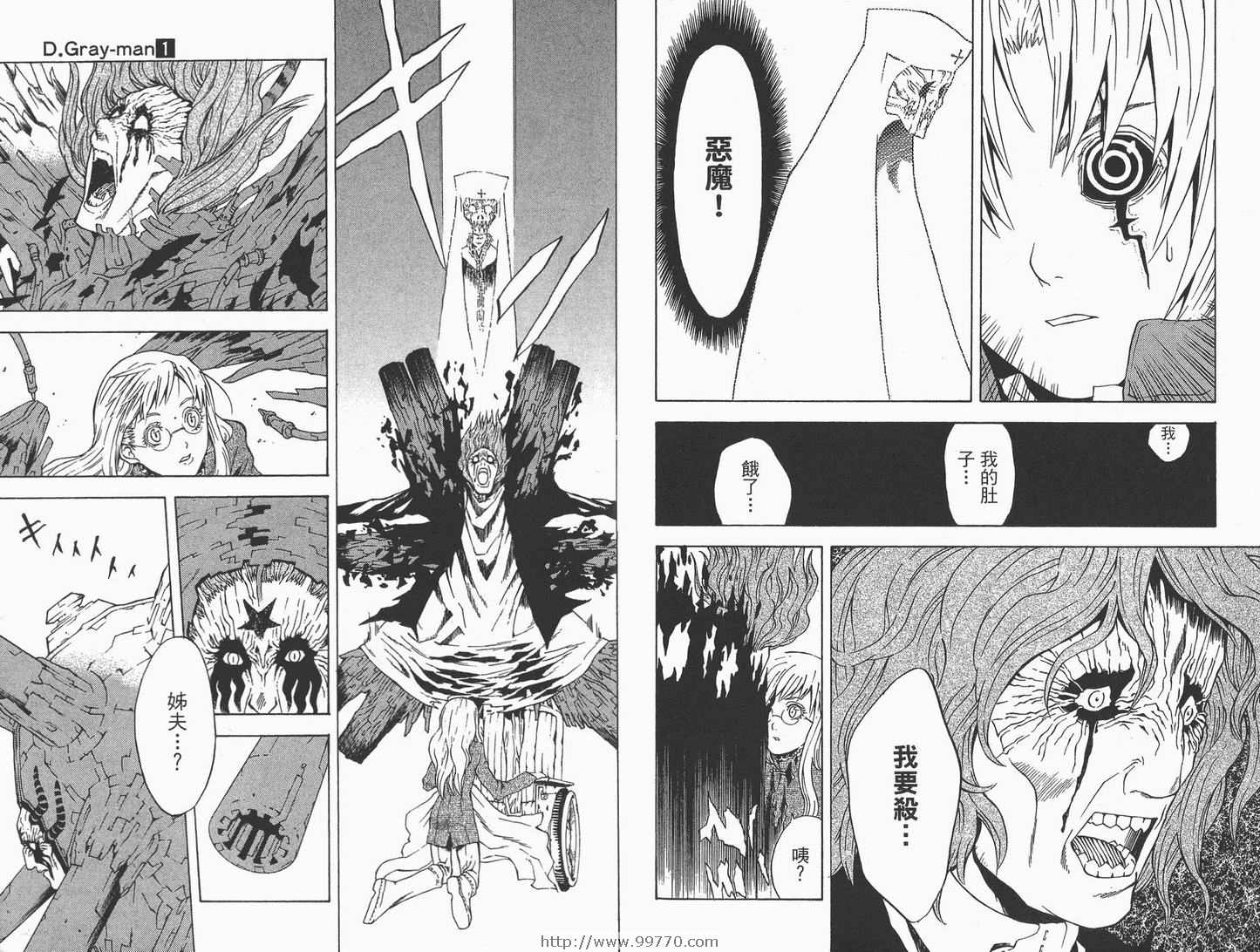 《驱魔少年》漫画最新章节第1卷免费下拉式在线观看章节第【18】张图片