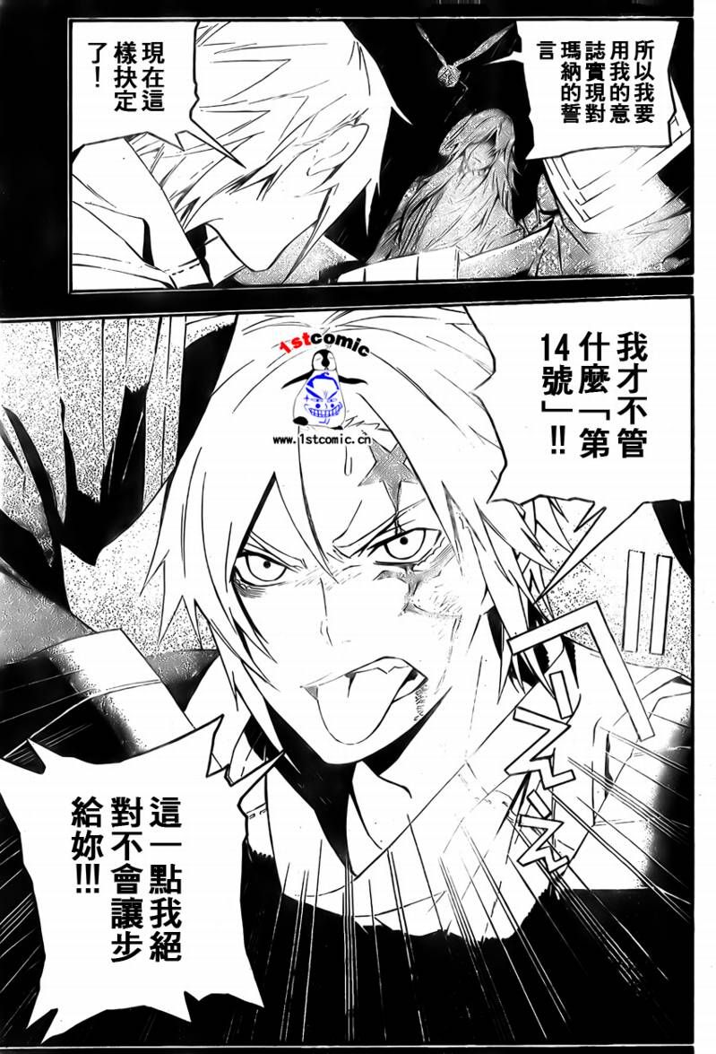 《驱魔少年》漫画最新章节第168话免费下拉式在线观看章节第【7】张图片