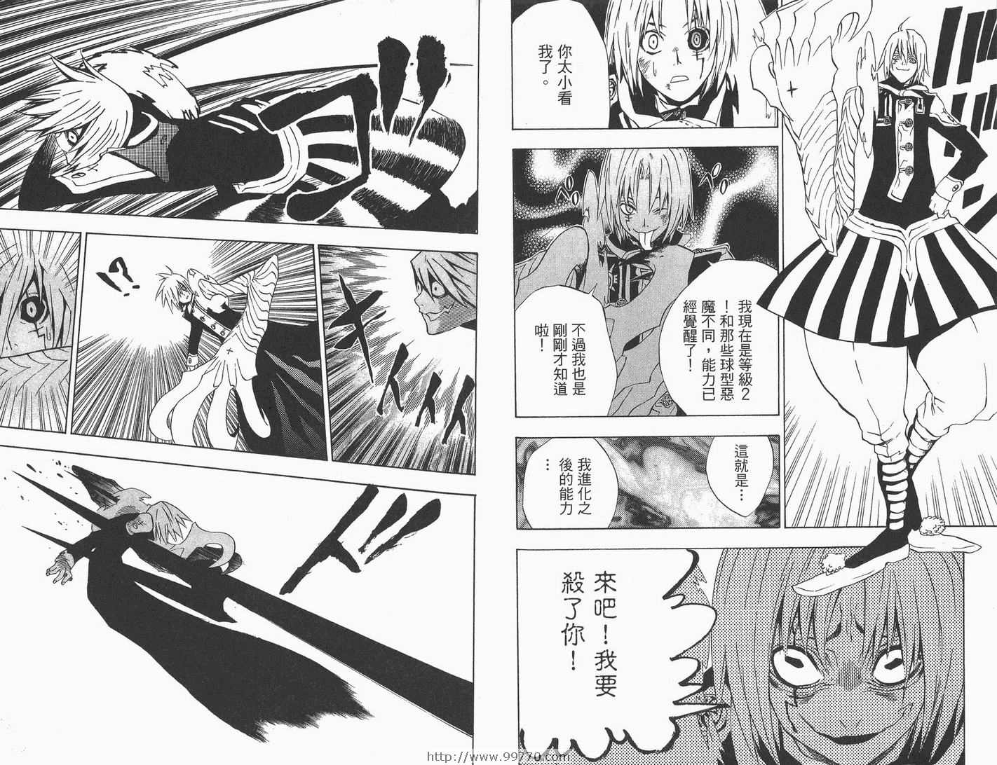 《驱魔少年》漫画最新章节第2卷免费下拉式在线观看章节第【34】张图片