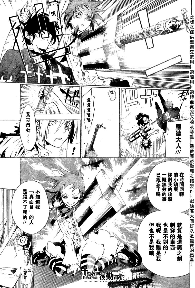 《驱魔少年》漫画最新章节第121话免费下拉式在线观看章节第【9】张图片