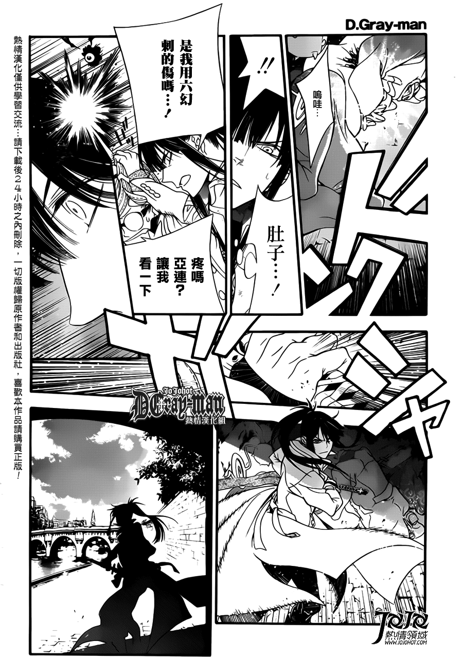 《驱魔少年》漫画最新章节第212话免费下拉式在线观看章节第【20】张图片