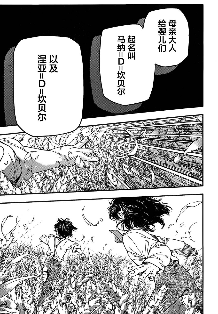 《驱魔少年》漫画最新章节第219话免费下拉式在线观看章节第【49】张图片