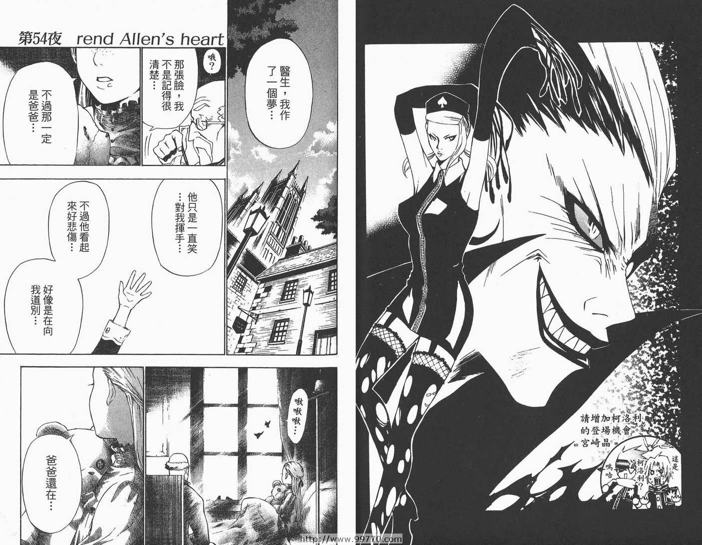 《驱魔少年》漫画最新章节第6卷免费下拉式在线观看章节第【68】张图片