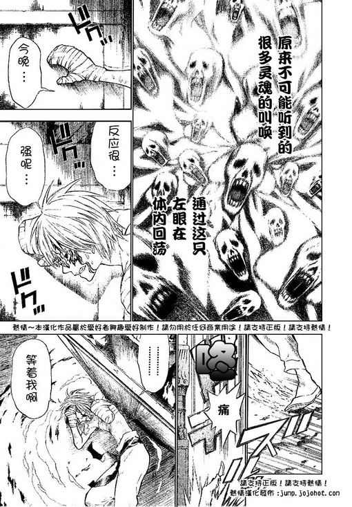 《驱魔少年》漫画最新章节第69话免费下拉式在线观看章节第【7】张图片