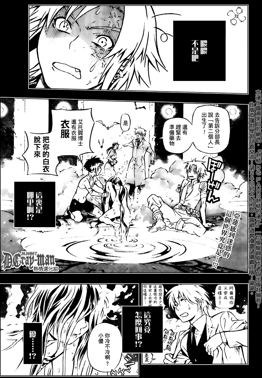 《驱魔少年》漫画最新章节第190话免费下拉式在线观看章节第【1】张图片