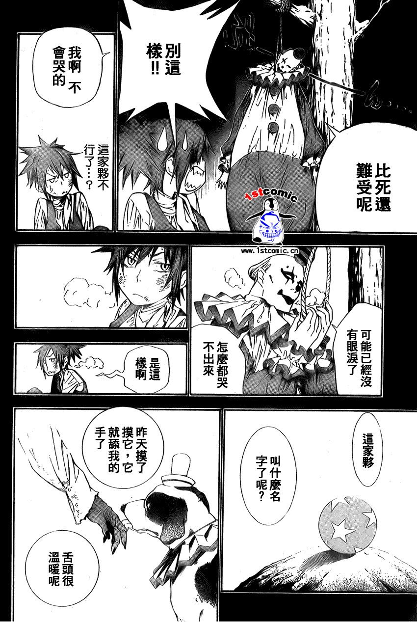 《驱魔少年》漫画最新章节第166话免费下拉式在线观看章节第【6】张图片