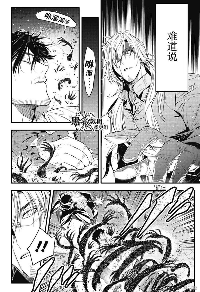 《驱魔少年》漫画最新章节第244话免费下拉式在线观看章节第【15】张图片