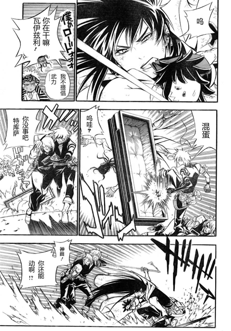 《驱魔少年》漫画最新章节第189话免费下拉式在线观看章节第【20】张图片